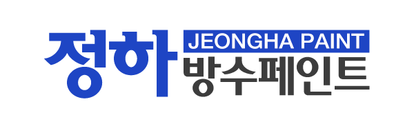정하방수페인트_로고 정하방수페인트_로고